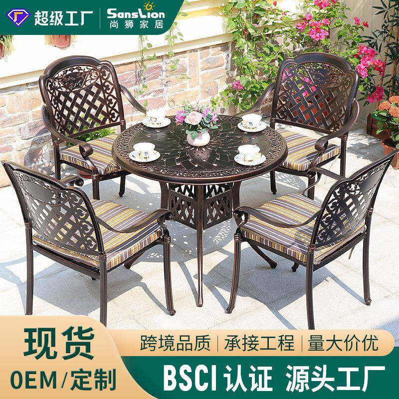 铸铝户外桌椅组合室铸铝圆桌椅子带伞孔铝伞桌椅压铸工艺雕花桌椅