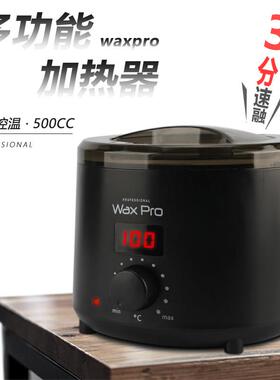 脱毛蜜蜡加热器数显恒温速融蜡机火漆泥灸加热锅蜡疗机美容化蜡锅
