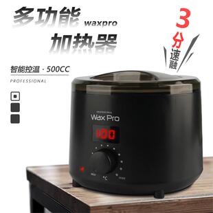 除毛蜜蜡加热器数显恒温速融蜡机火漆泥灸加热锅蜡疗机美容化蜡锅