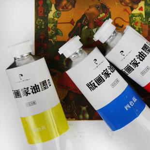 【傅河江】铜版凹版版画家油墨铜板油墨油墨铜版100ml凹版油墨