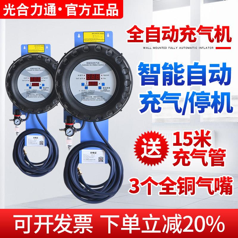 汽车充气泵全自动轮胎充气机立式挂式数显加气机打气泵轮胎店汽修