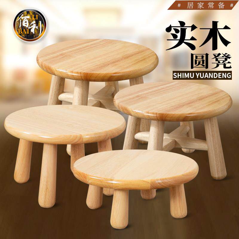 品格小凳子家用实木木板凳榫卯实木凳子小木凳茶几矮凳圆凳小方凳