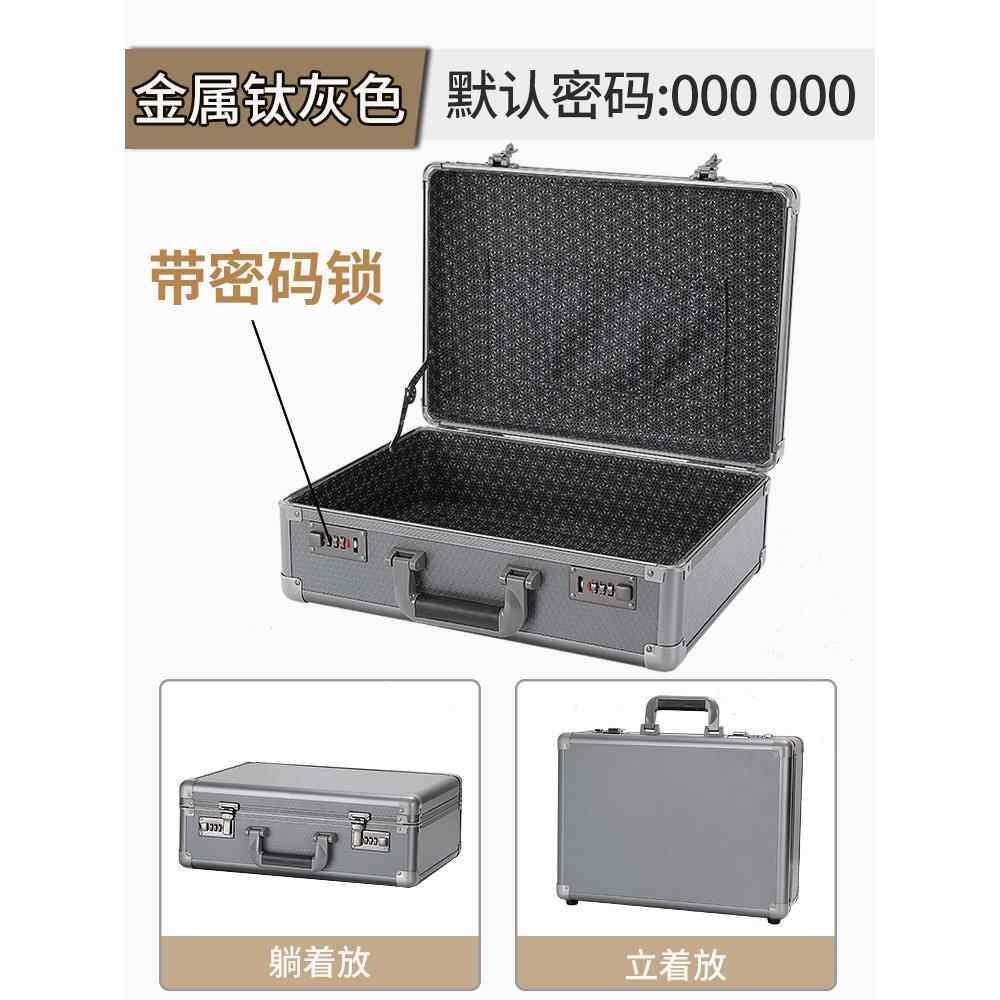 芙蕾米铝合金手提密码箱保险小型带锁家用储物文件公文装钱现金收纳盒子床笠拉车