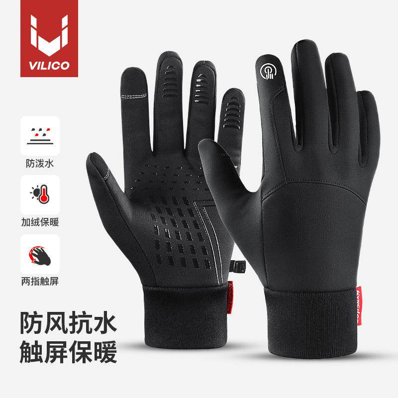 冬季手套户外骑行触屏加绒加厚防风男女款保暖防寒滑雪保暖手套