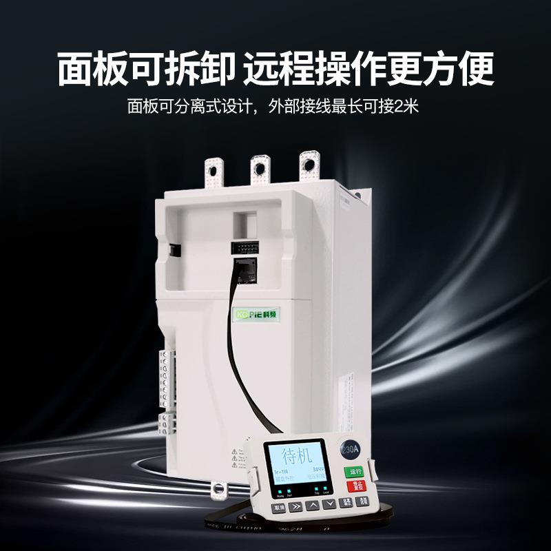 在线式软启动器75kw电机水泵软起动器30kw250kw11kw软启动器厂家