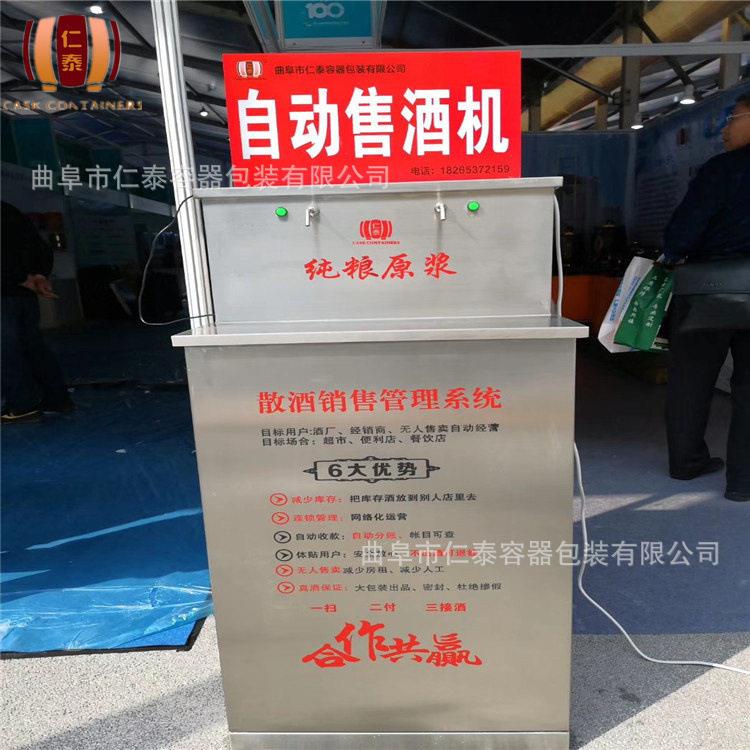 自动售酒机诚邀加盟自动智能售酒机，打造无人零售的新时