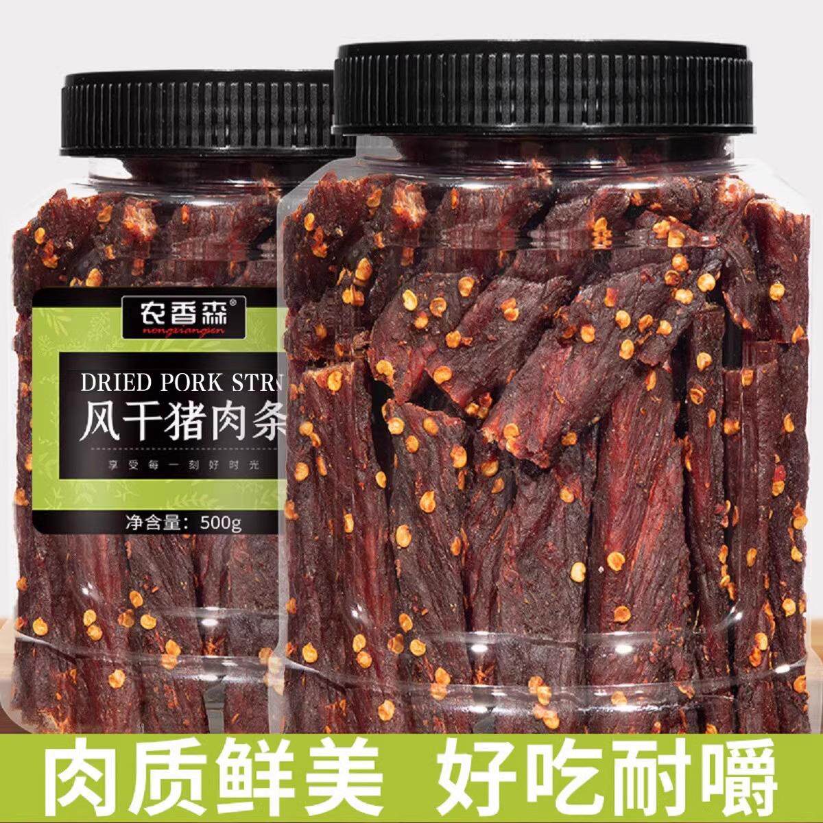 风干猪肉干手撕肉脯肉条边角料零食香辣耐嚼夜宵充饥小吃休闲食品