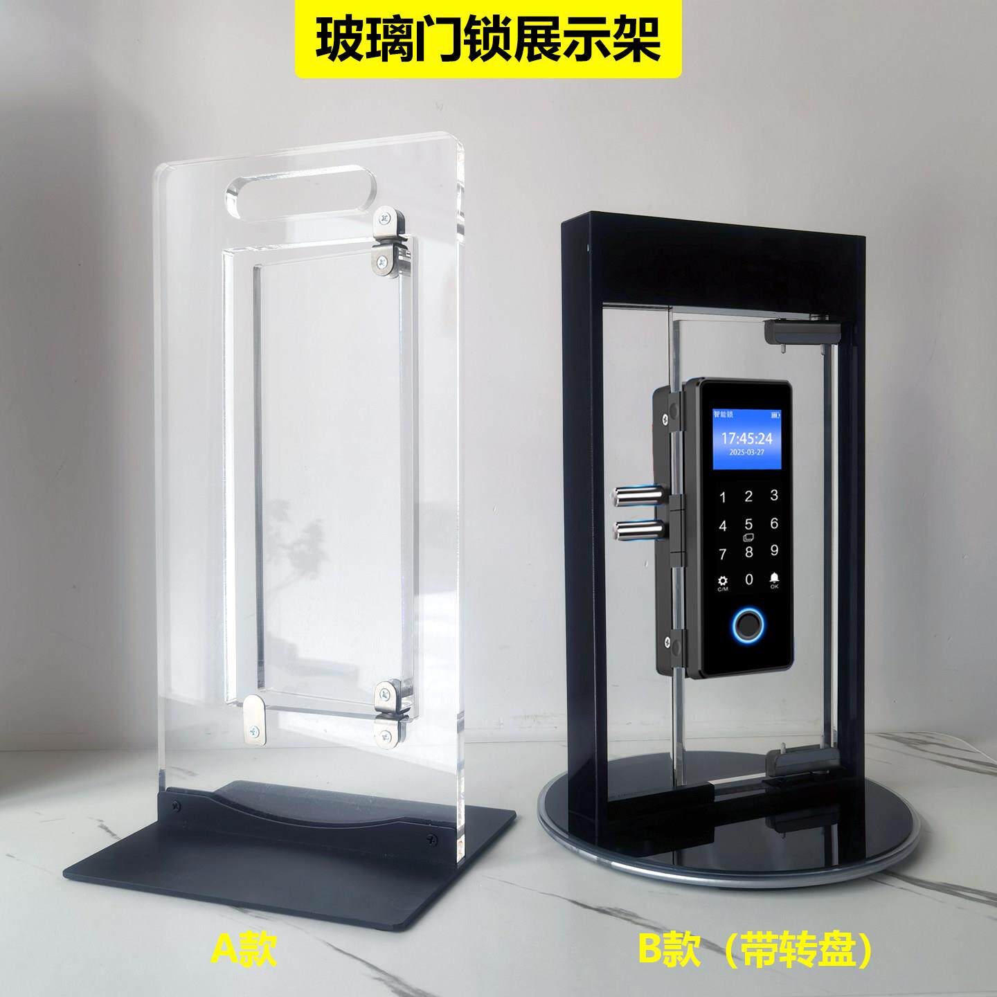 玻璃门锁展示架玻璃锁展示架子开门式亚克力旋转锁架智能锁展示板