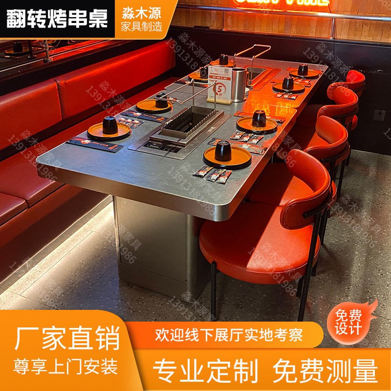 无烟烤串火锅桌子自动翻转烤涮一体上下排烟电炭烤羊腿烧烤店商用