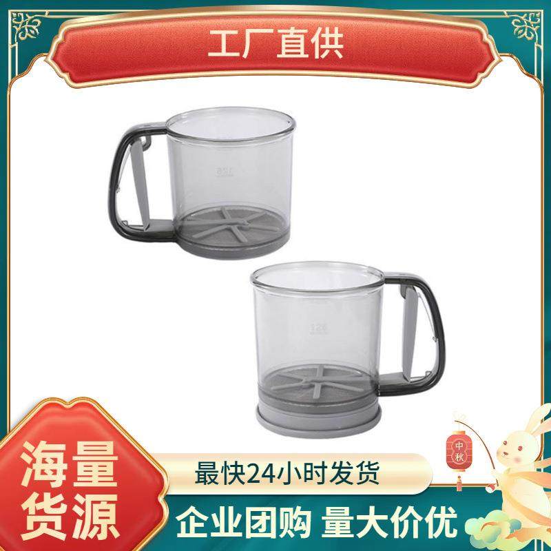 家用塑料手持半自动面粉筛厨房过滤网筛超细杯式烘焙小工具过筛器