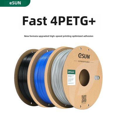 易盛Esun Petg+Hs快速3D打印机耗材Fdm耗材快速打印材料高韧性支