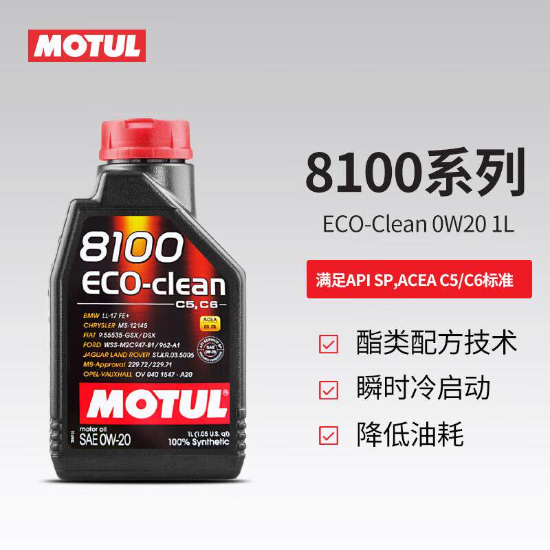 摩特(MOTUL)8100 ECO-clean 全合成机油0W-20 1L 汽车机油 API