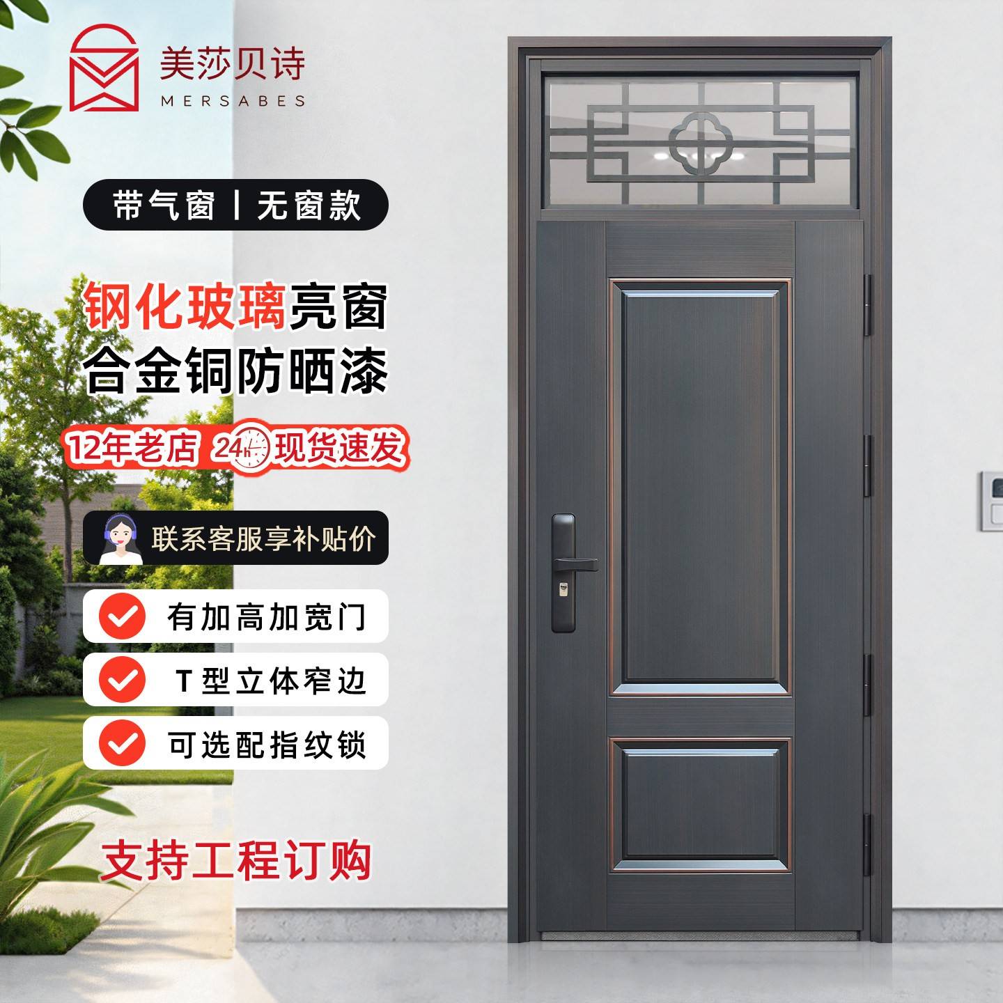 防盗门甲级入户门进户门家用带气窗玻璃农村楼道室内外合金铜单门