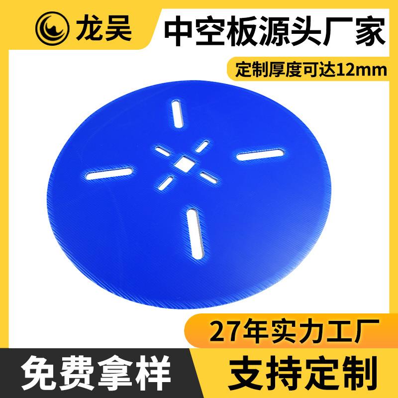 厂家加工pp塑料中空板绕线盘电线电缆塑料圆形中空板pp中空板圆盘