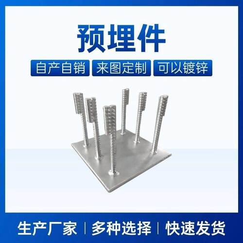 预埋件钢板热镀锌pc幕墙配件四爪焊凳钢筋预埋件焊接钢结构地脚