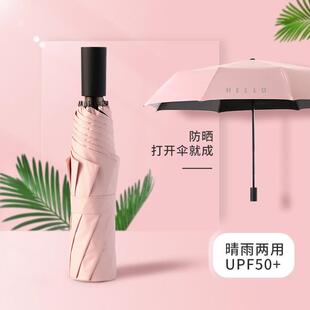 雨伞女晴雨两用ins风结实抗风可携式耐用uv防晒抗UV三折遮阳伞