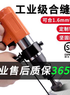 风管合缝机气动冲击敲OHF气锤拍工具边机铁皮封边机打合管机击板