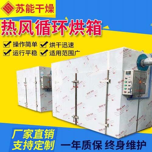 热风循环烘箱不锈钢电热恒温真空烘箱CT-C食品烘干设备厂家