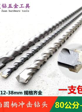 方柄加长电锤钻钻头圆柄冲击钻头800-1米方头钻混凝土超长过墙钻