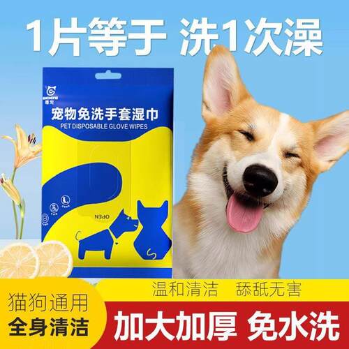 Wholesale pet no-rinse glove bathing and cleaning wipes, spe