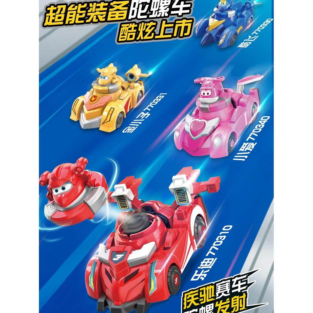 奥迪双钻超级飞侠超能装备陀螺车乐迪变形玩具乐迪小爱机甲益智,玩具/童车/益智/积木/模型,儿童机器人/变形玩具,淘宝优惠券,粉丝福利购,淘宝优惠卷