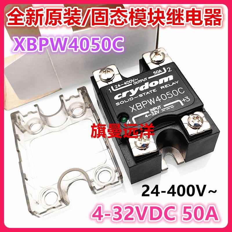 全新原装 XBPW4050C 快达固态 4-32V 模块 50A 24-400V~ 继电器