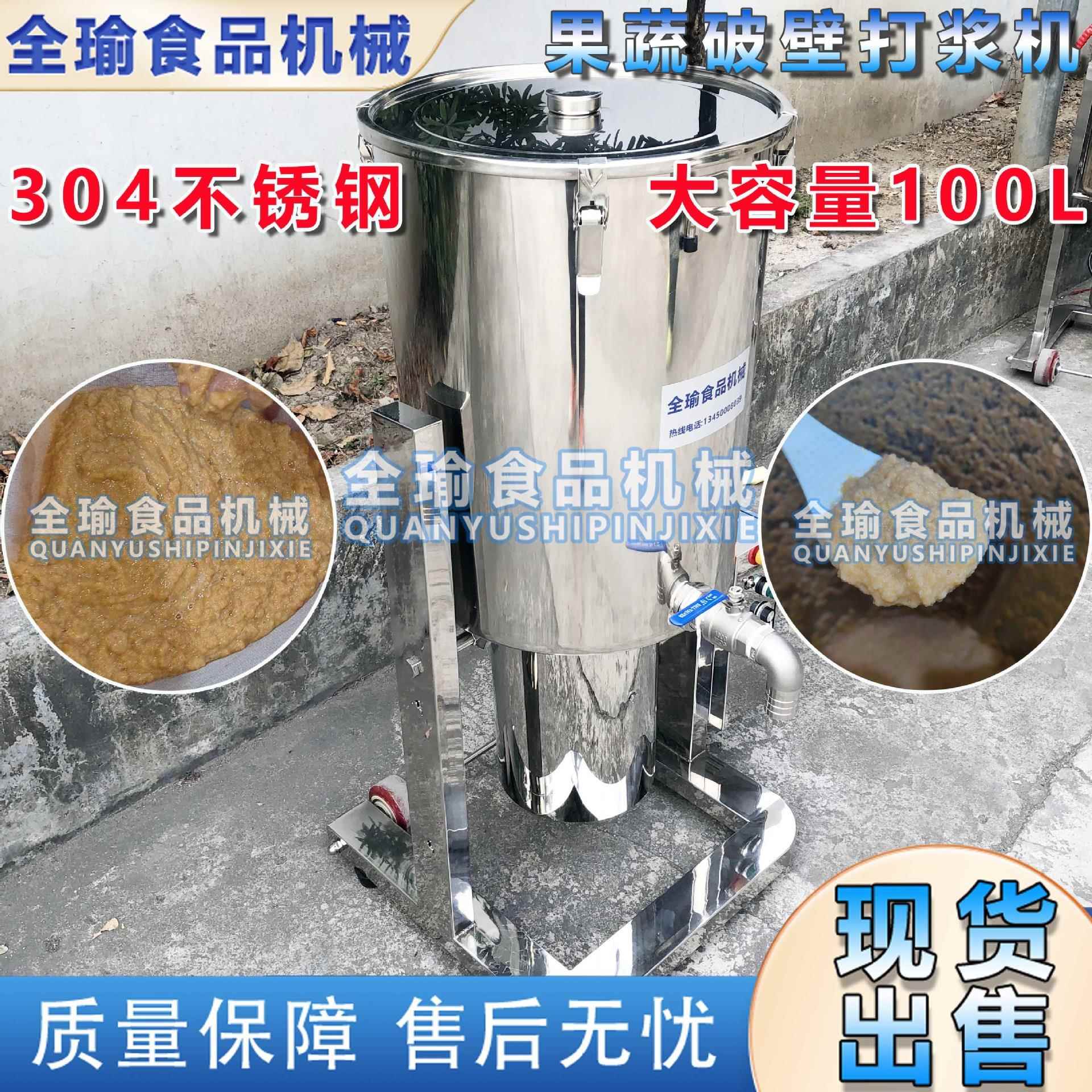 海南椰子肉打泥打汁机椰汁机304不锈钢多功能打椰肉汁机现货出售