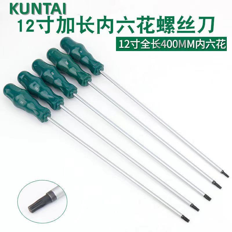 加长花型螺丝刀T15 T20T25 t27T30梅花内六花米子起子 内六角螺丝