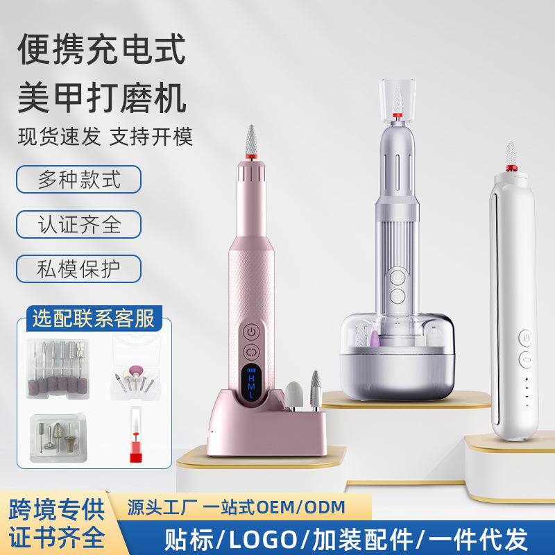 电动磨甲器工厂便携卸甲机磨甲神器指甲打磨器小型家用美甲打磨机