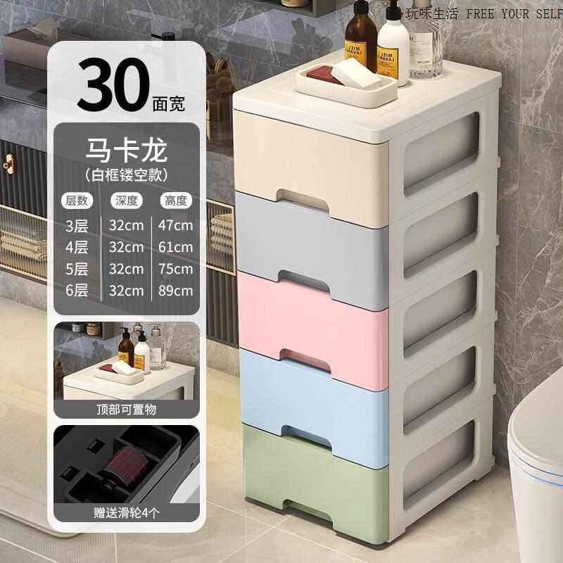 20/25/30cm夹缝收纳柜子抽屉式厨房缝隙多层卫生间窄储物柜置物架,收纳整理,收纳柜,淘宝优惠券,粉丝福利购,淘宝优惠卷