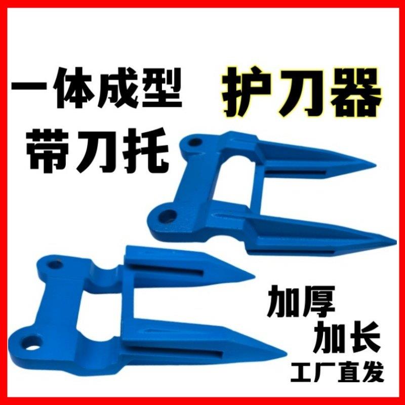 沃得锐龙久保田雷沃收割机配件带刀托一体成形护刀器护刃器加强型图片