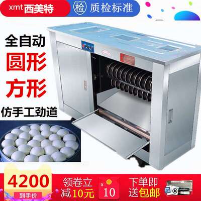 圆形馒头机方形馒头成型机商用全自动一体机馒头机仿手工