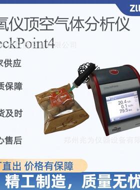 CheckPoint4顶空气体分析仪Dansensor食品包装检测高精度