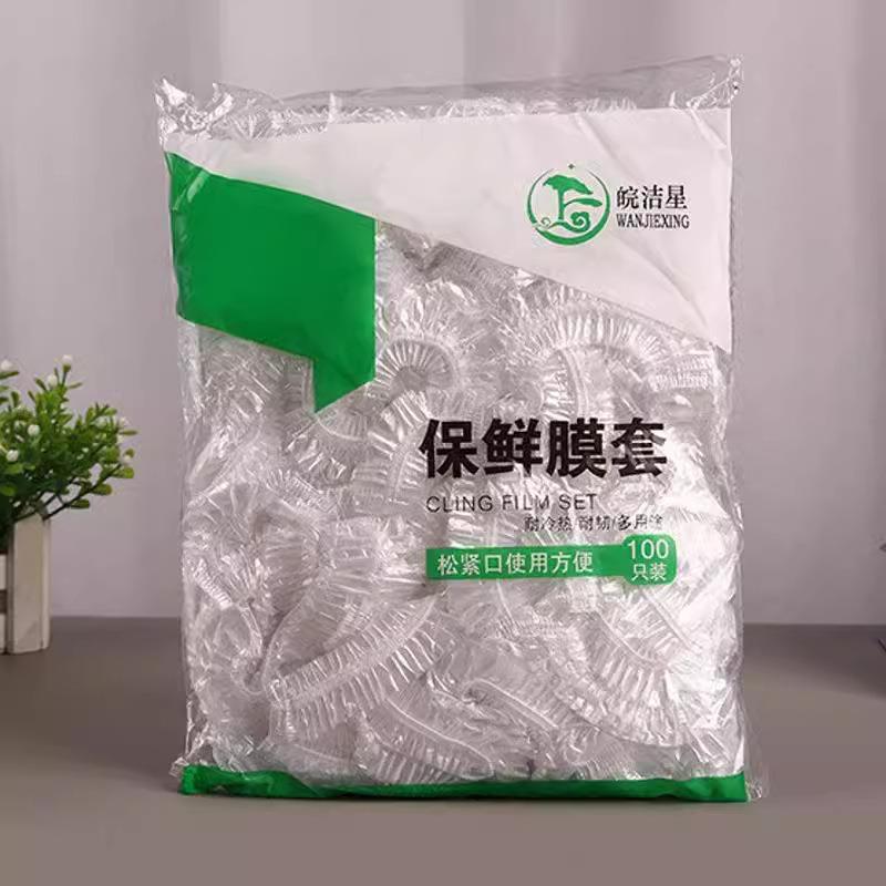 保鲜膜套506只装一次性加厚冰箱碗盆剩菜盖套密封罩防尘袋松紧