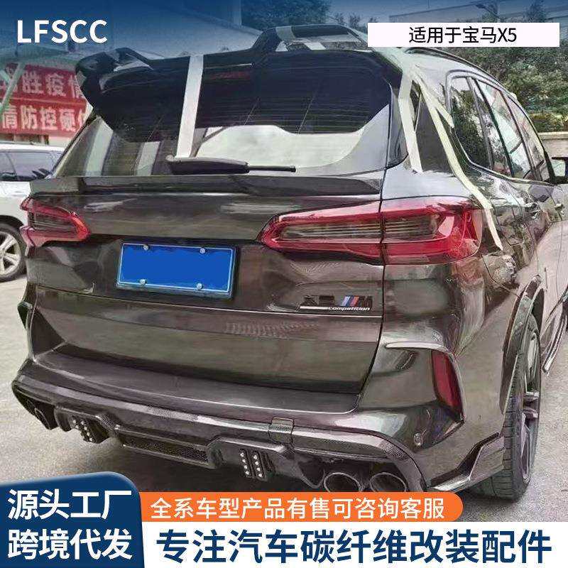 适用于2021-2026宝马X5改装LD款碳纤维尾翼高性能扰流板无损安装
