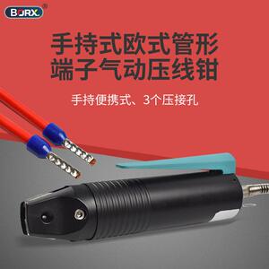 厂家直销手持气动压线钳绝缘欧式管状压接机压紧端子钳工具