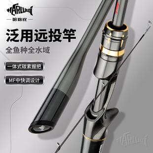 跨境电商高碳素轻量M硬度MF调性2.1/2.4直枪柄翘嘴海钓路亚竿