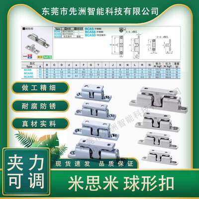 不锈钢球形扣BCASS32/43/50/70怡合达门碰HFW61-L28.5/HFW61-L48