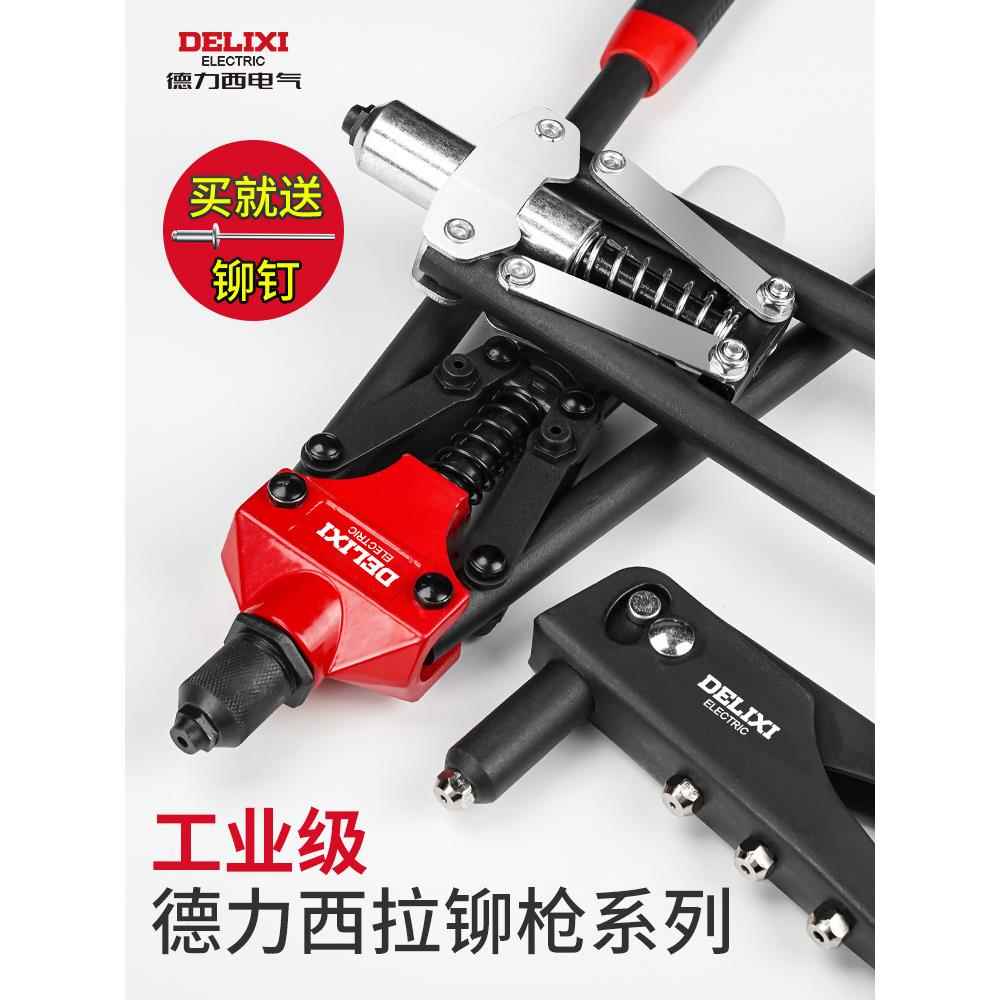 铆钉枪家用工业级省力钉枪专业手动抽钉枪抽芯卯钉枪拉铆枪