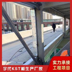河北石家庄KST板钢结构轻质预制保温板新型环保建材