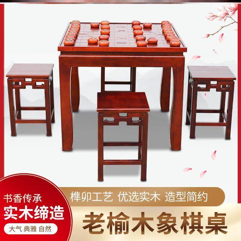 跳棋围棋桌老榆木实木教学生古典象棋盘桌飘窗培训军