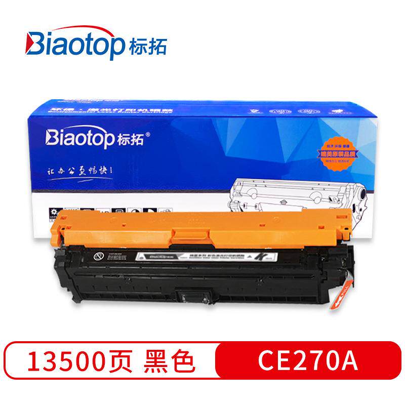 标拓 (Biaotop) CE270A黑色硒鼓 畅蓝系列