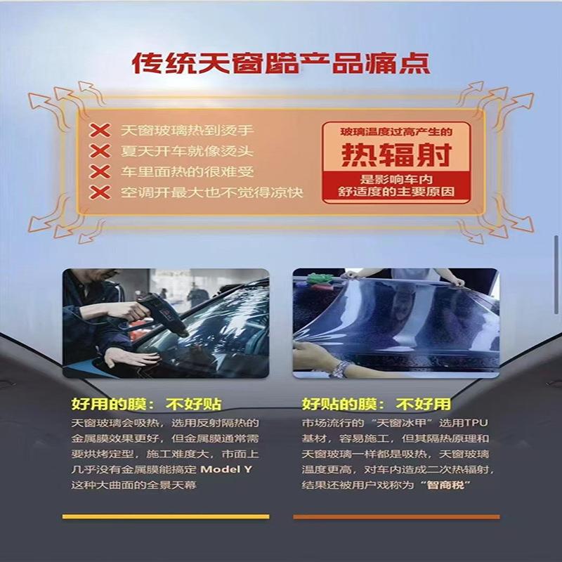 TPU冰甲全景天窗防晒隔热膜高防爆天窗膜太阳车顶遮光玻璃汽车膜