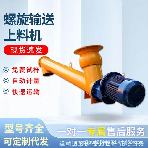 U型管式蛟龙提升机混凝土砂石传输设备送料机LS系列螺旋