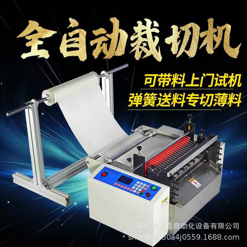 PET膜网纱布切张机OPP薄膜自动切膜机涤棉布无纺布不织布切布机