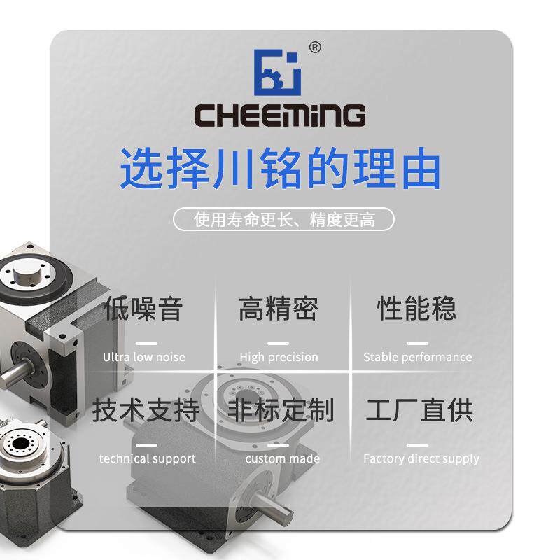 川铭高精度高速凸轮分割器DF45/70/80法兰型间歇分度器机构转盘机