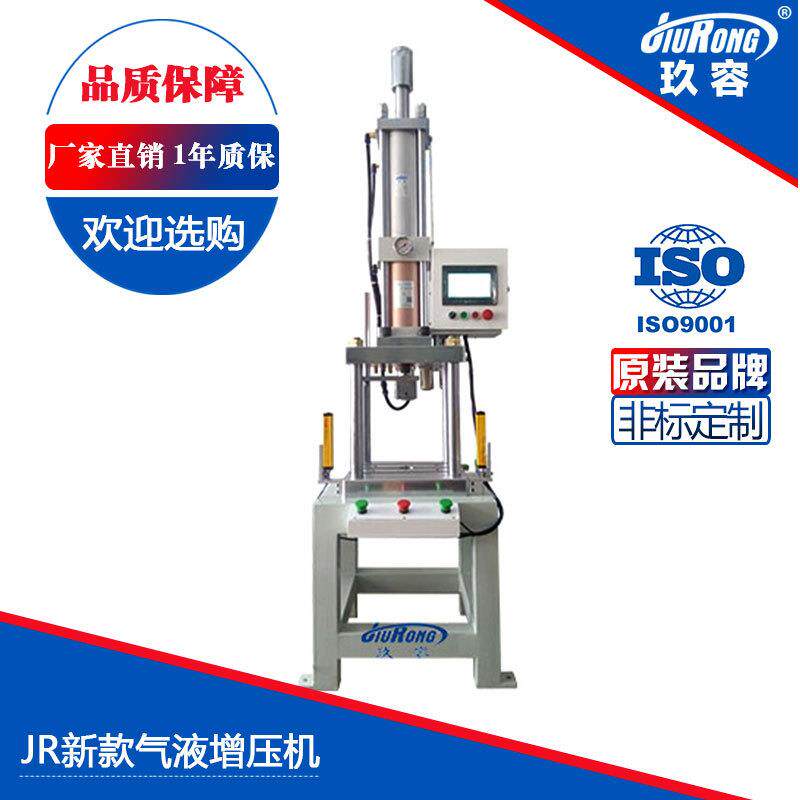 压铆机气液增压机四柱气液增压压力机气动增压机气液铆接机