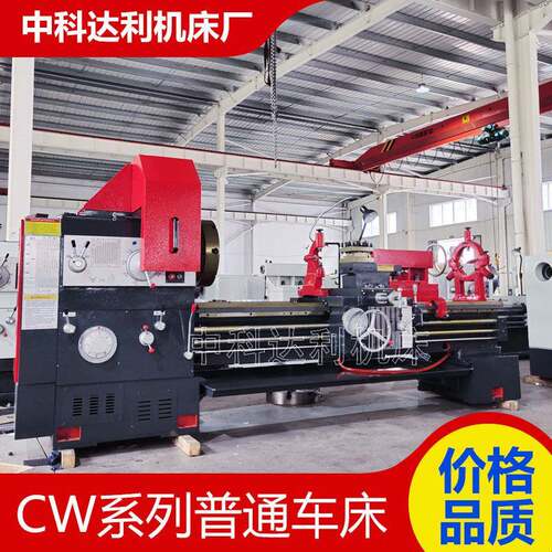 厂家供应CW6180*2000卧式车床加装卡盘防护CW6180普通车床厂家