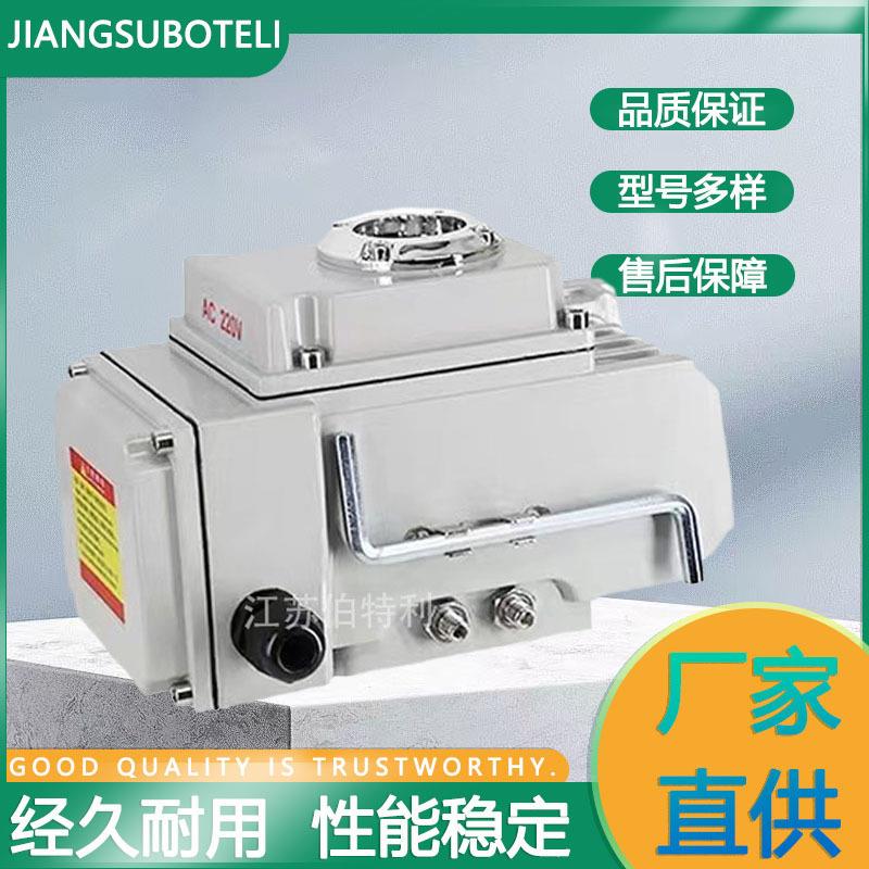 精小型阀门电动执行器智能开关调节型电动执行机构防爆型电动装置