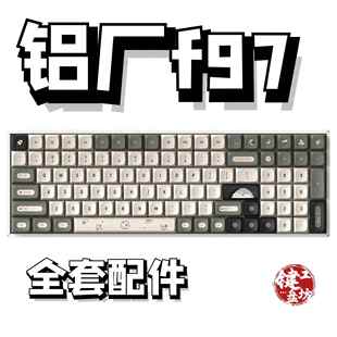 铝厂f97 iqunix f97声音包PORON夹心棉底棉轴下垫定位板升级配件